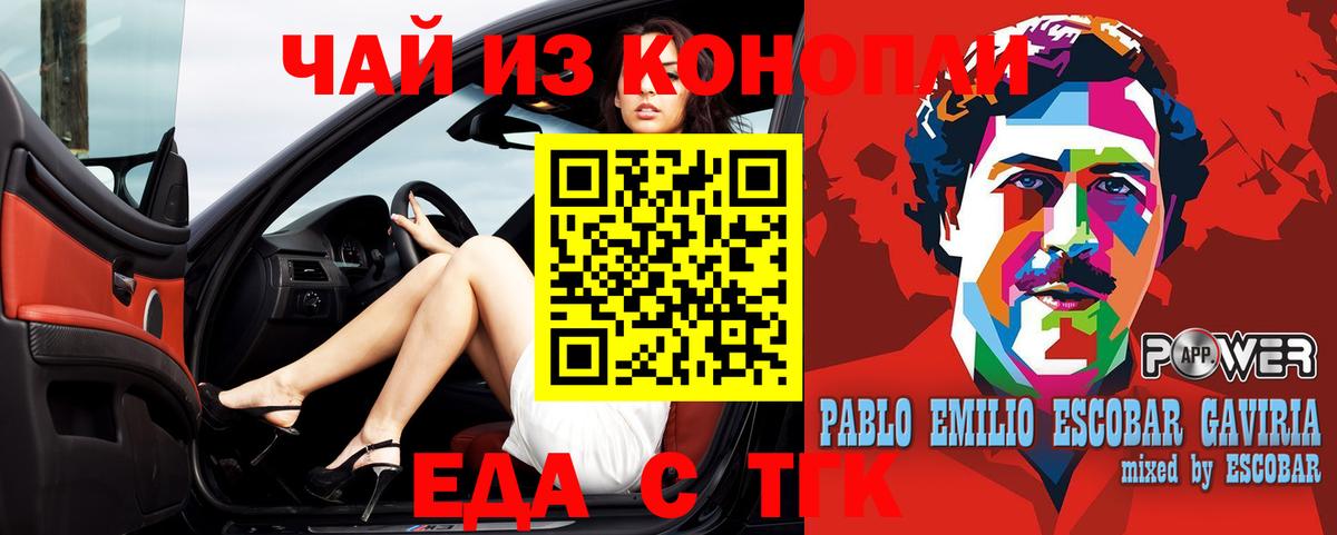 Печенье с ТГК марихуана  Вход с VPN  Йошкар-Ола 