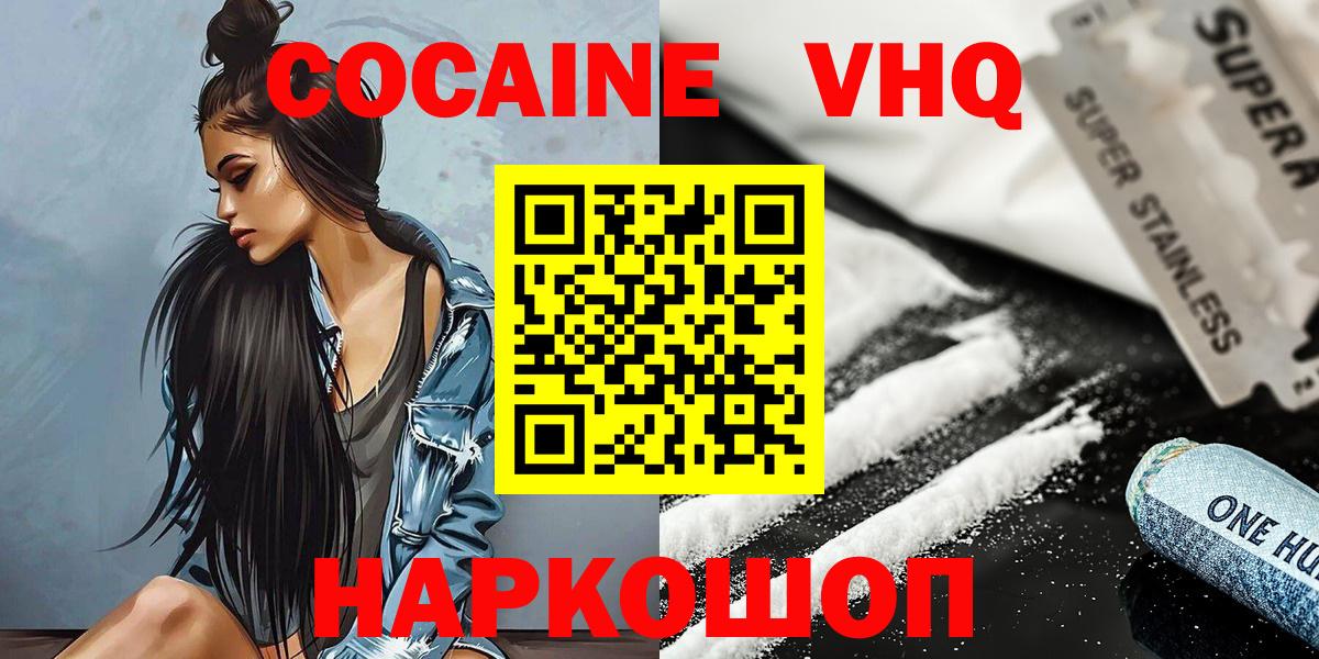 Cocaine Columbia  COCAIN  Cocaine Columbia  Йошкар-Ола  Вход с VPN 