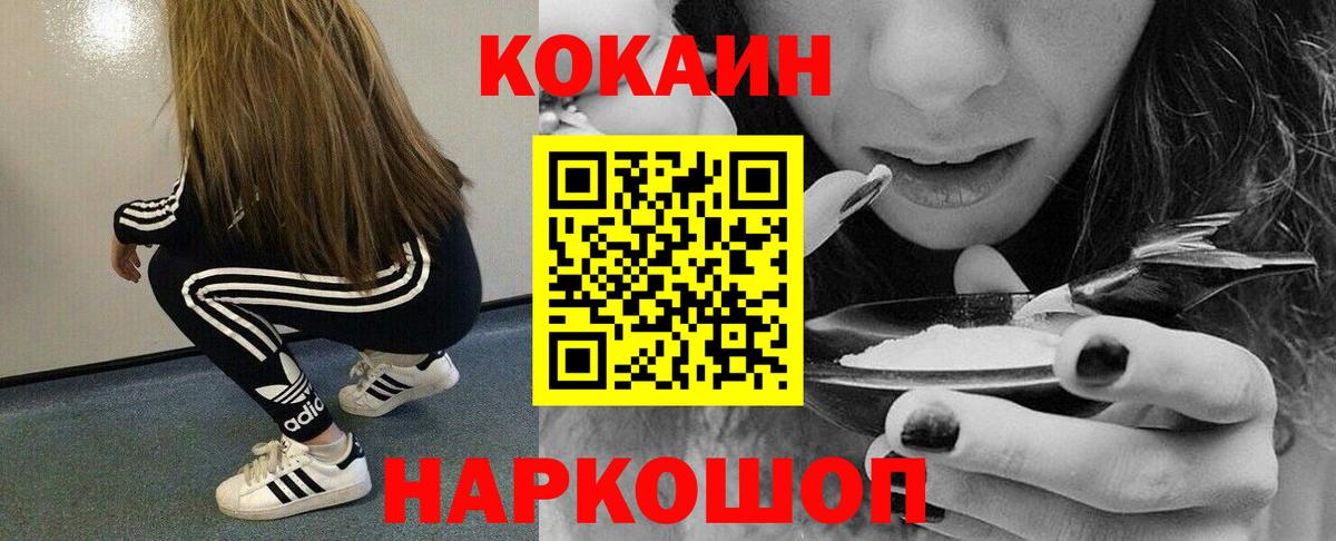 COCAIN Перу Йошкар-Ола