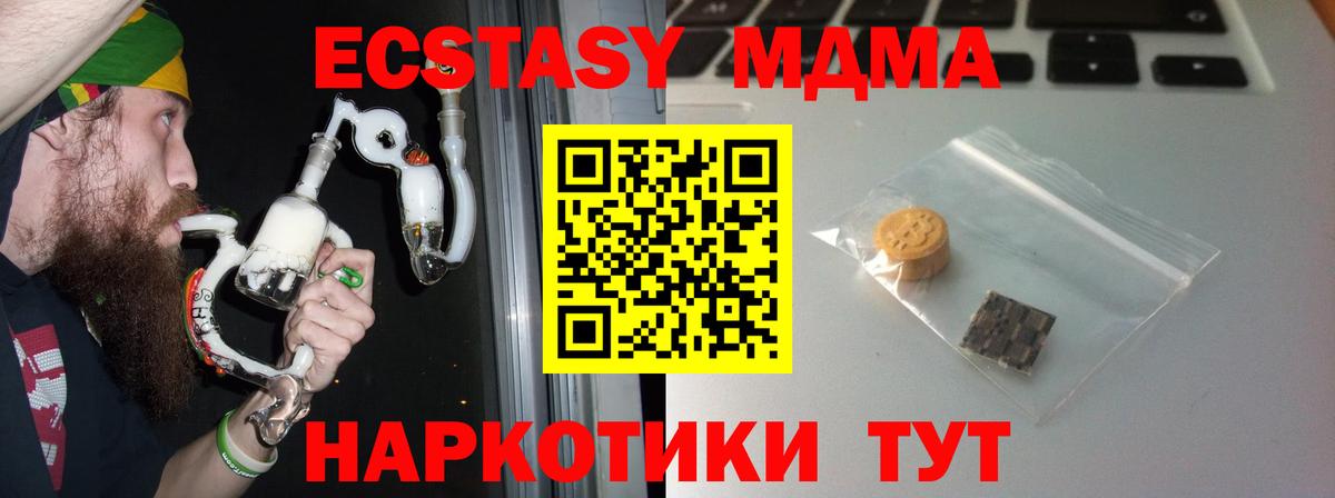 Йошкар-Ола  Ecstasy  Вход с VPN  Экстази XTC 