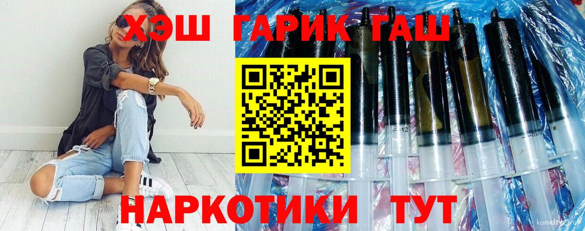 ГАШИШ хэш Йошкар-Ола