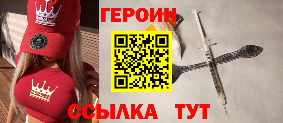 ГЕРОИН хмурый  Вход с VPN  Йошкар-Ола 