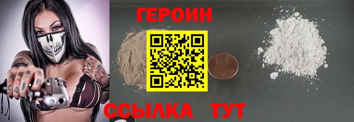 Героин гречка Йошкар-Ола