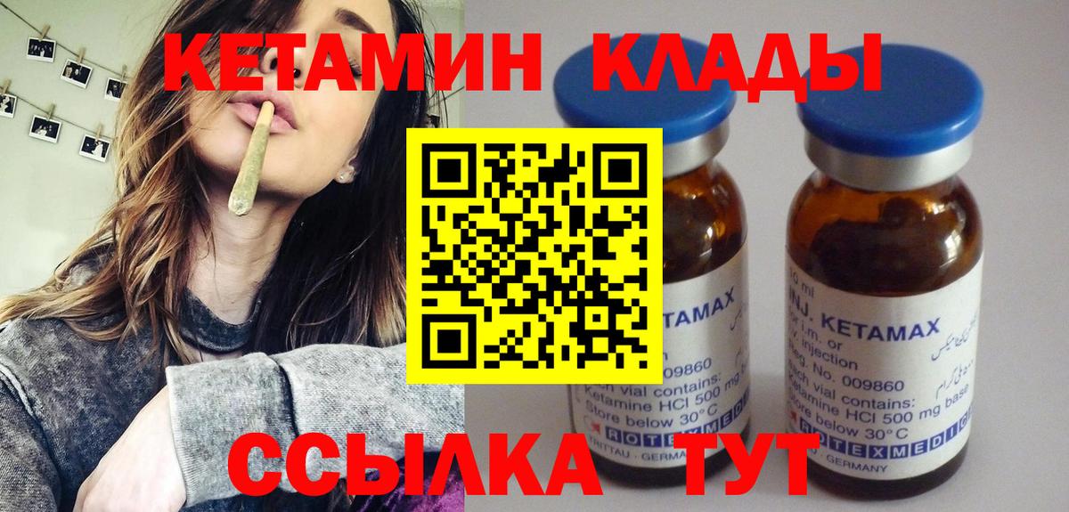 Йошкар-Ола  КЕТАМИН VHQ  Вход с VPN 