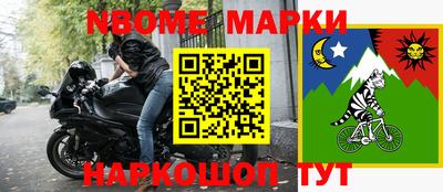 марки nbome Краснознаменск