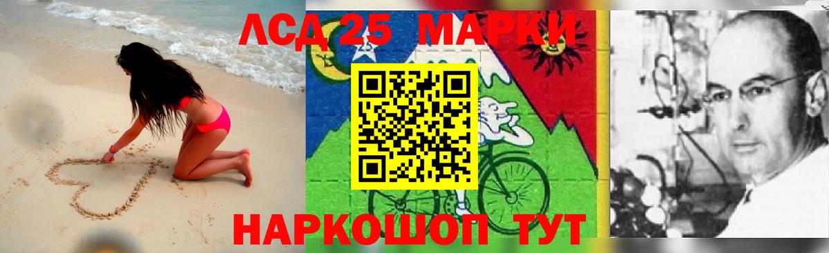 LSD-25 экстази кислота  ЛСД экстази кислота  Вход с VPN  Йошкар-Ола 