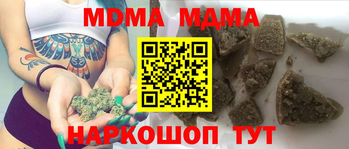 Йошкар-Ола  MDMA кристаллы  МДМА молли  MDMA  Вход с VPN 