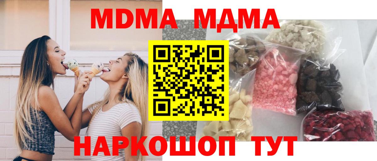 MDMA кристаллы Йошкар-Ола
