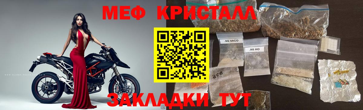 МЕФ mephedrone  Мефедрон кристаллы  Меф  Меф  продажа наркотиков  Вход с VPN  Йошкар-Ола 