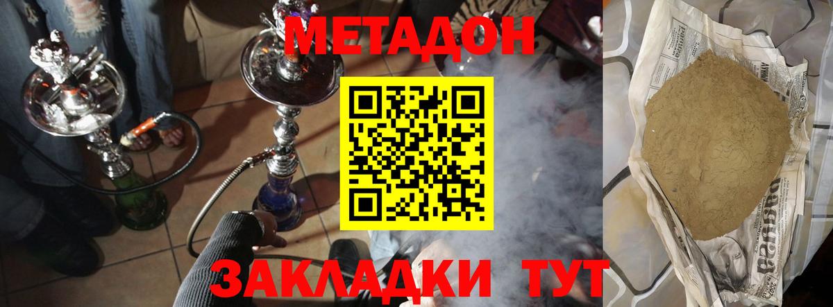 Метадон VHQ  Вход с VPN  МЕТАДОН кристалл  Йошкар-Ола 