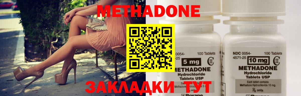 Метадон VHQ Йошкар-Ола