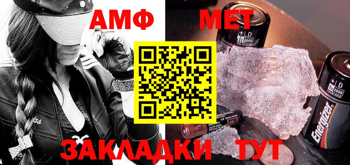 МЕТАМФЕТАМИН винт Йошкар-Ола