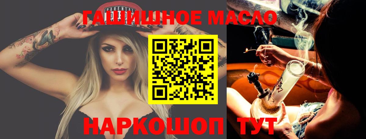 Дистиллят ТГК THC oil  ТГК жижа  Вход с VPN  Йошкар-Ола 