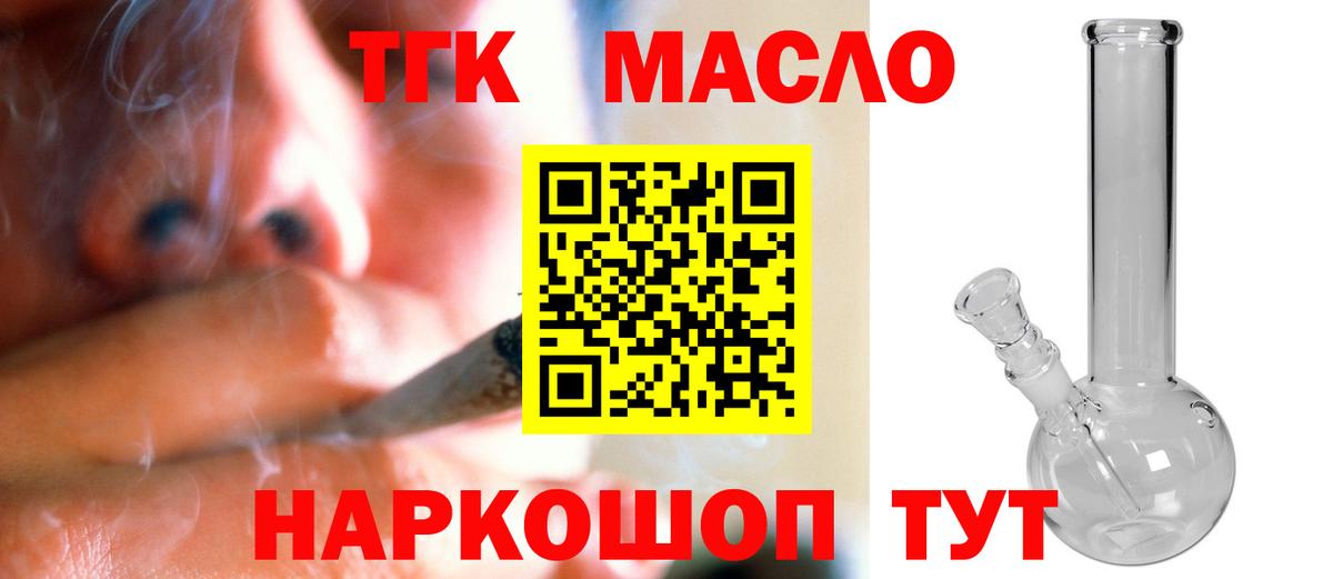 Дистиллят ТГК концентрат Йошкар-Ола